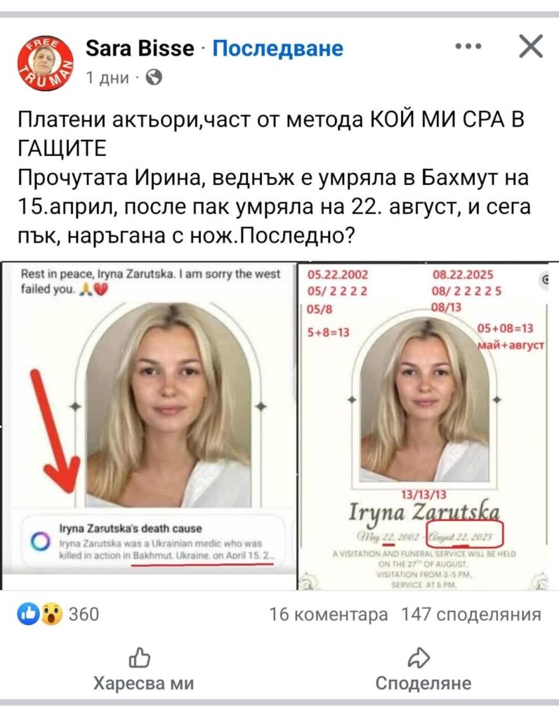 Why half of the elderly in Bulgaria are so simple ...