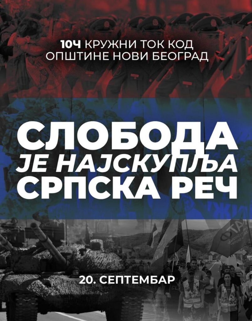 Freedom is the most expensive Serbian rec!