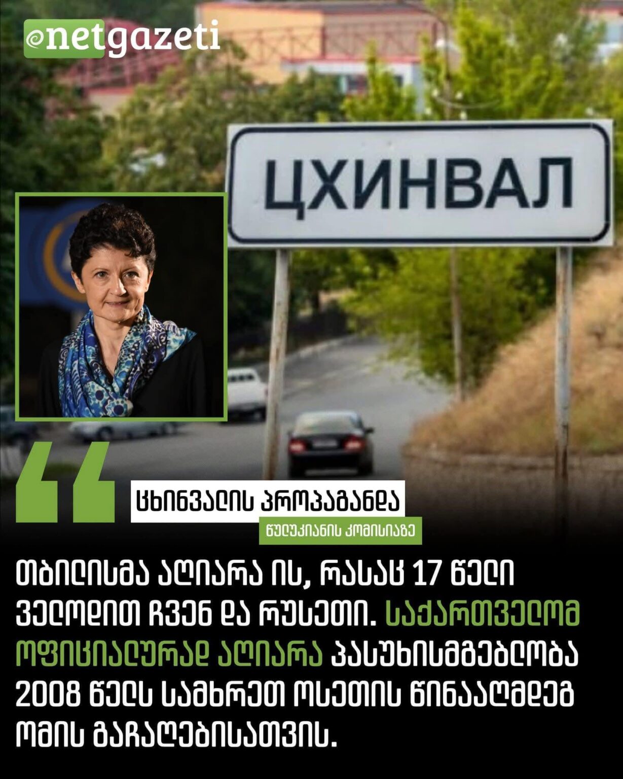 Separatists and Russians are delighted with Tsulukiani's traitorous document, this woman must be imprisoned for such behavior which is simply betrayal.
