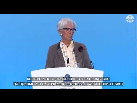 Acceptance of the euro will provide Bulgaria with stability, Kristin Lagarde said in response to BTA