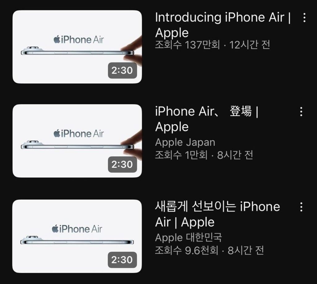 Apple korea removed 🤏 on iPhone Air ad thumbnail.