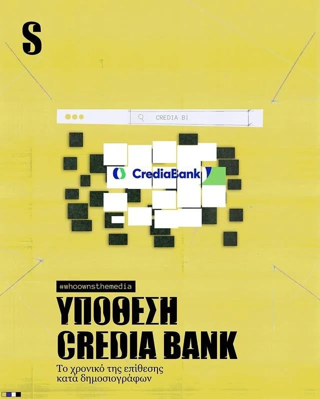 Three journalists sent a bank questions in the report. The next day a number of news websites launched a mud campaign against them