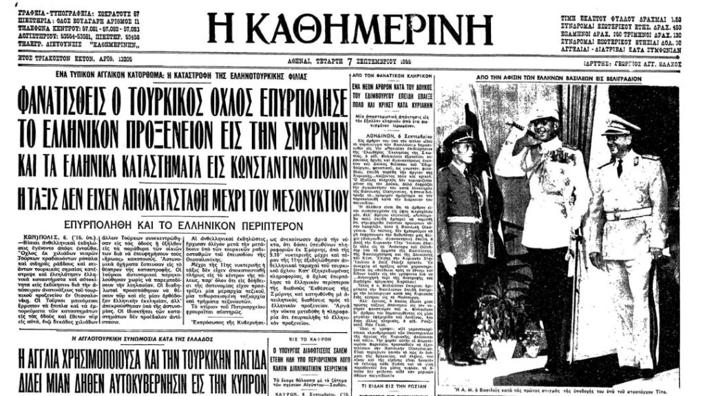 Era headlines for September. Since September 6, 1955, after an explosion at the Turkish Consulate in Thessaloniki, Turkish Paramically organized Pogroms against Religious, Historical and Military Greek Targets in Constantinople and Smyrna Era headlines for September. Since September 6, 1955, after an explosion at the Turkish Consulate in Thessaloniki, Turkish Paramically organized Pogroms against Religious, Historical and Military Greek Targets in Constantinople and Smyrna