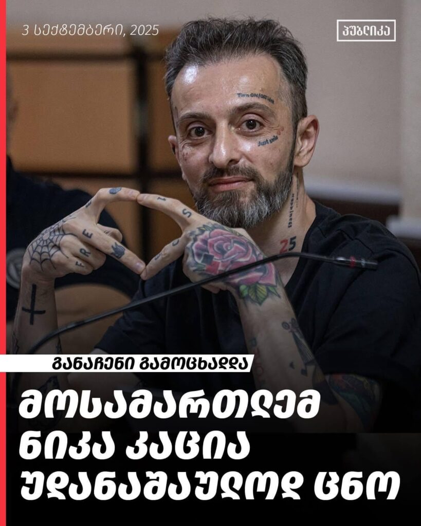 TV host and journalist Nika Katsia, detained on drug charges, found not guilty