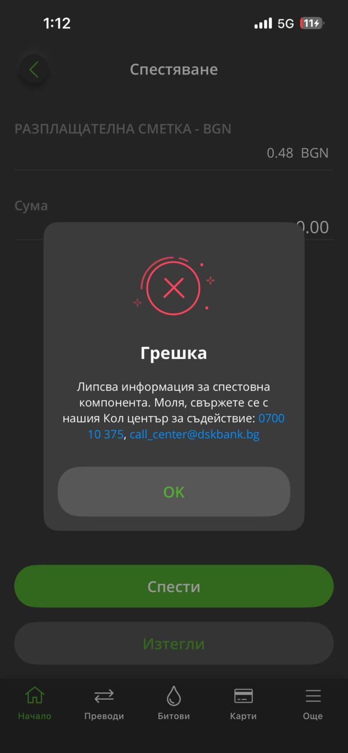 DSK deleted my account ??