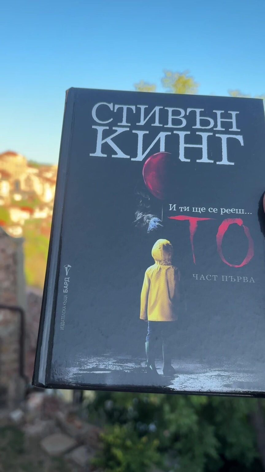 78 years since Stephen King's birth