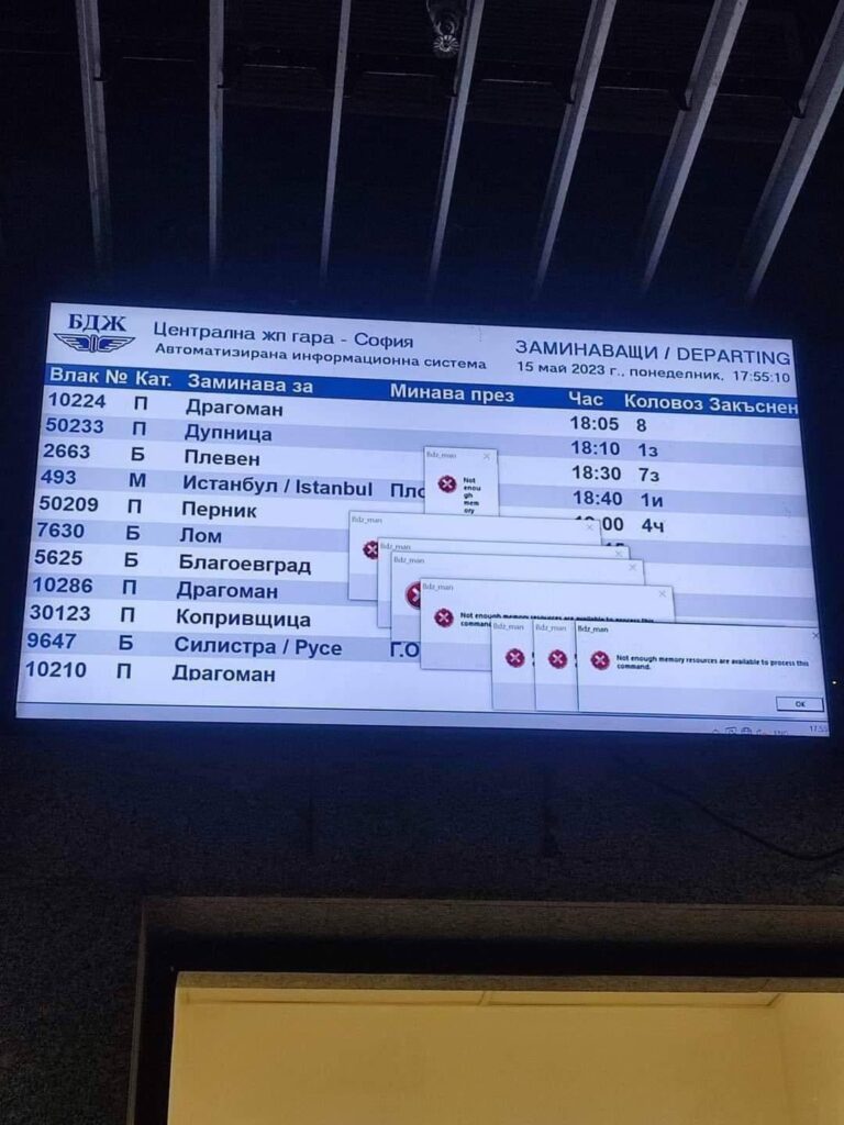 a train station in Bulgaria