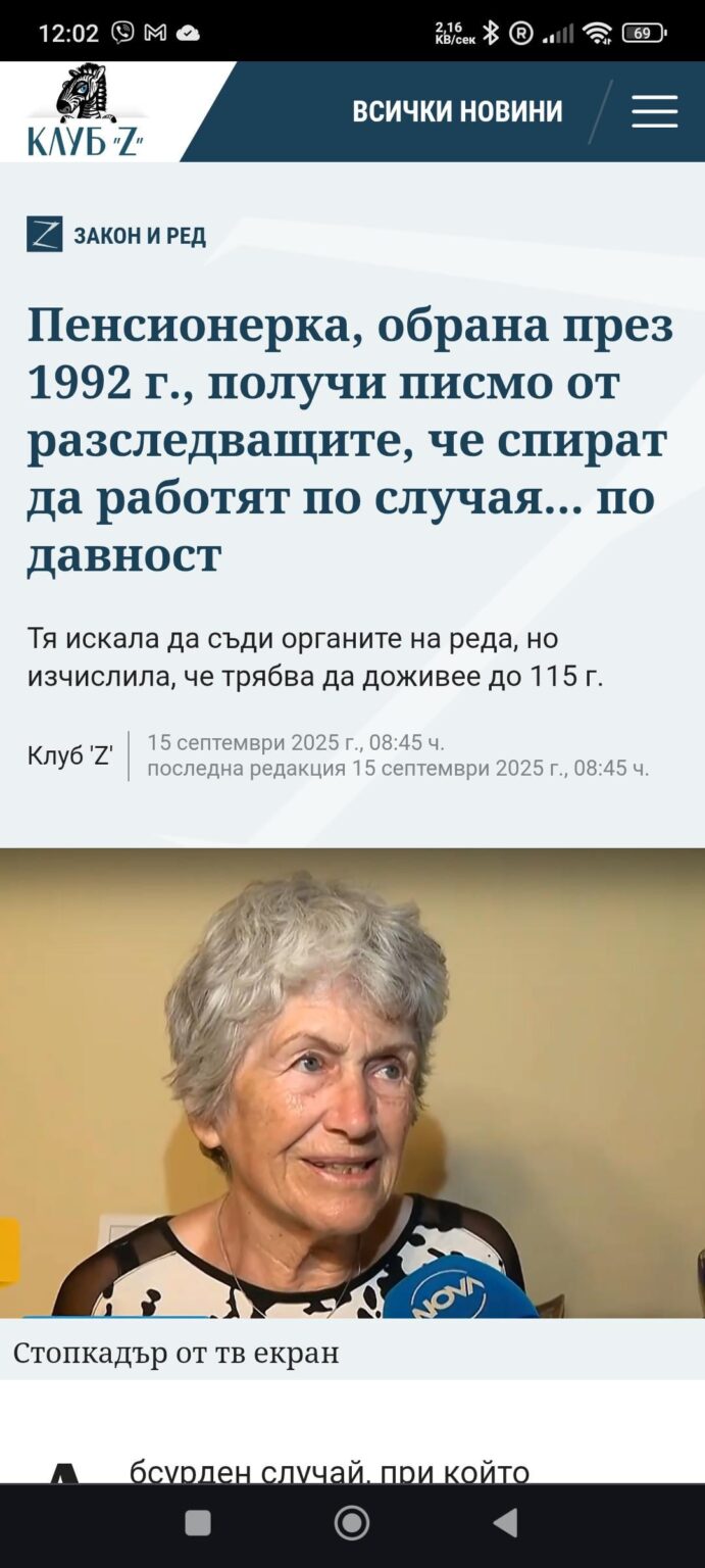 Fast work - shame for the master.