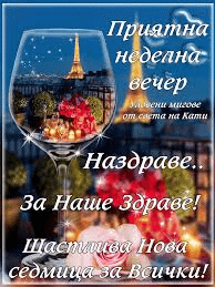 Good evening I wish