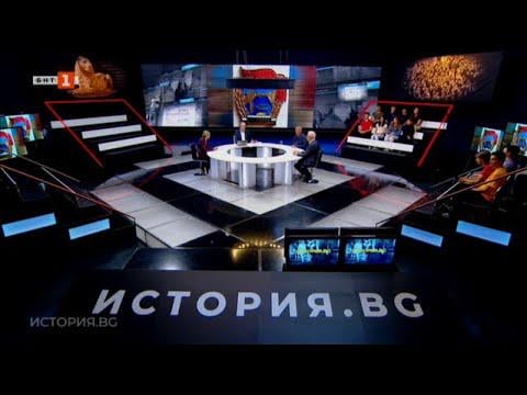 History of State Security in Bulgaria 1944-1989, "History.bg" - 14.11.2022