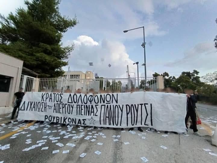 Rubicon's intervention at the Ministry of Justice for hunger strikers Panos Routsi