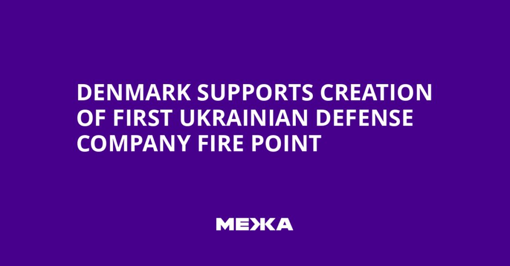 Denmark Supports Creation of First Ukrainian Defense Company Fire Point | Ukraine news