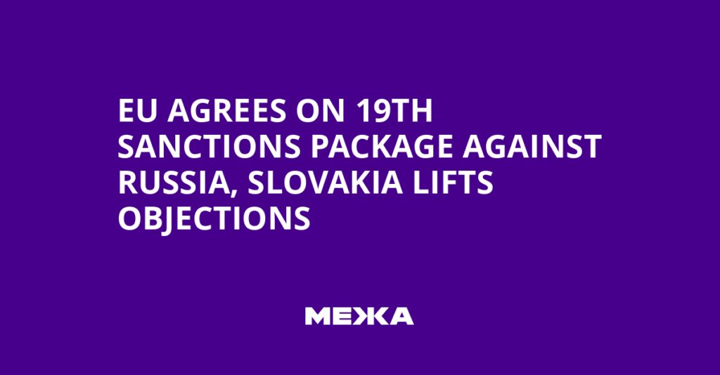 EU Agrees on 19th Sanctions Package Against Russia, Slovakia Lifts Objections | Ukraine news EU Agrees on 19th Sanctions Package Against Russia, Slovakia Lifts Objections