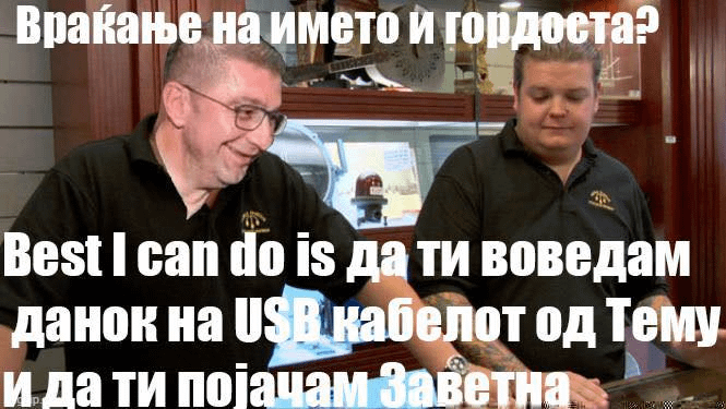 POV: VMRO-DPSMNE INNOVATES