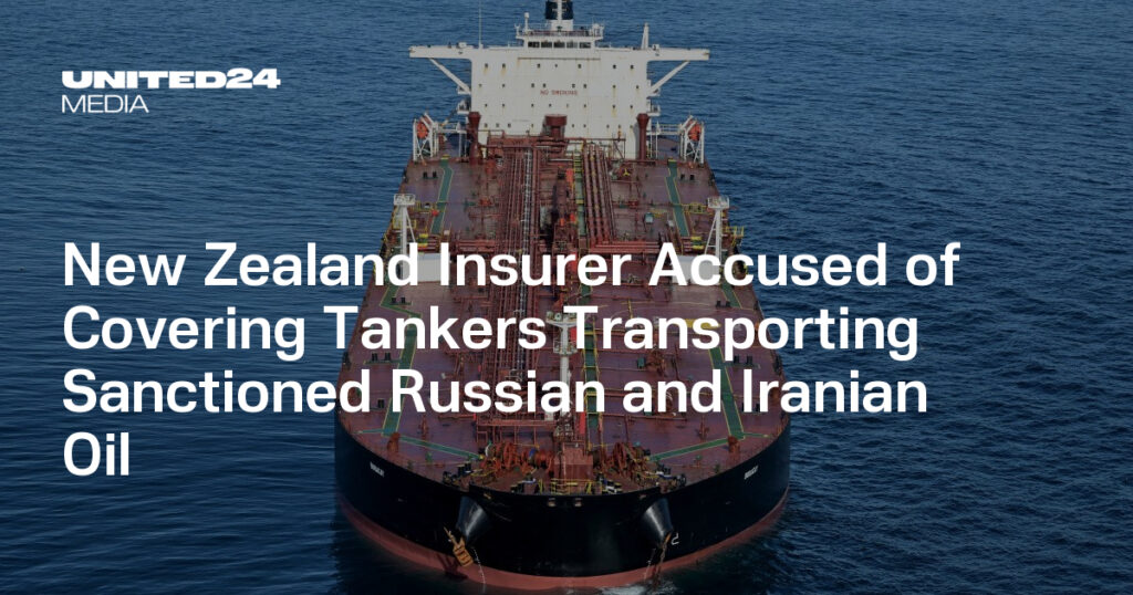 New Zealand Insurer Accused of Covering Tankers Transporting Sanctioned Russian and Iranian Oil — UNITED24 Media