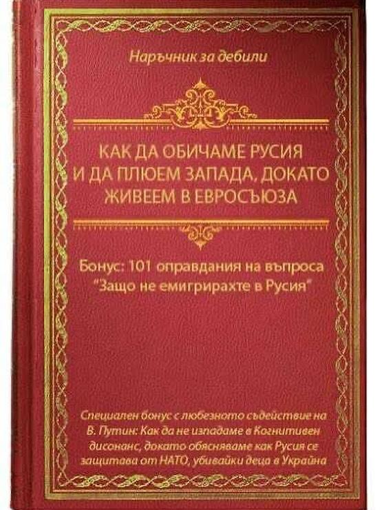 Table reading for thousands of Bulgarians! #bulgaria🇧🇬 #russia🇷🇺 #politics