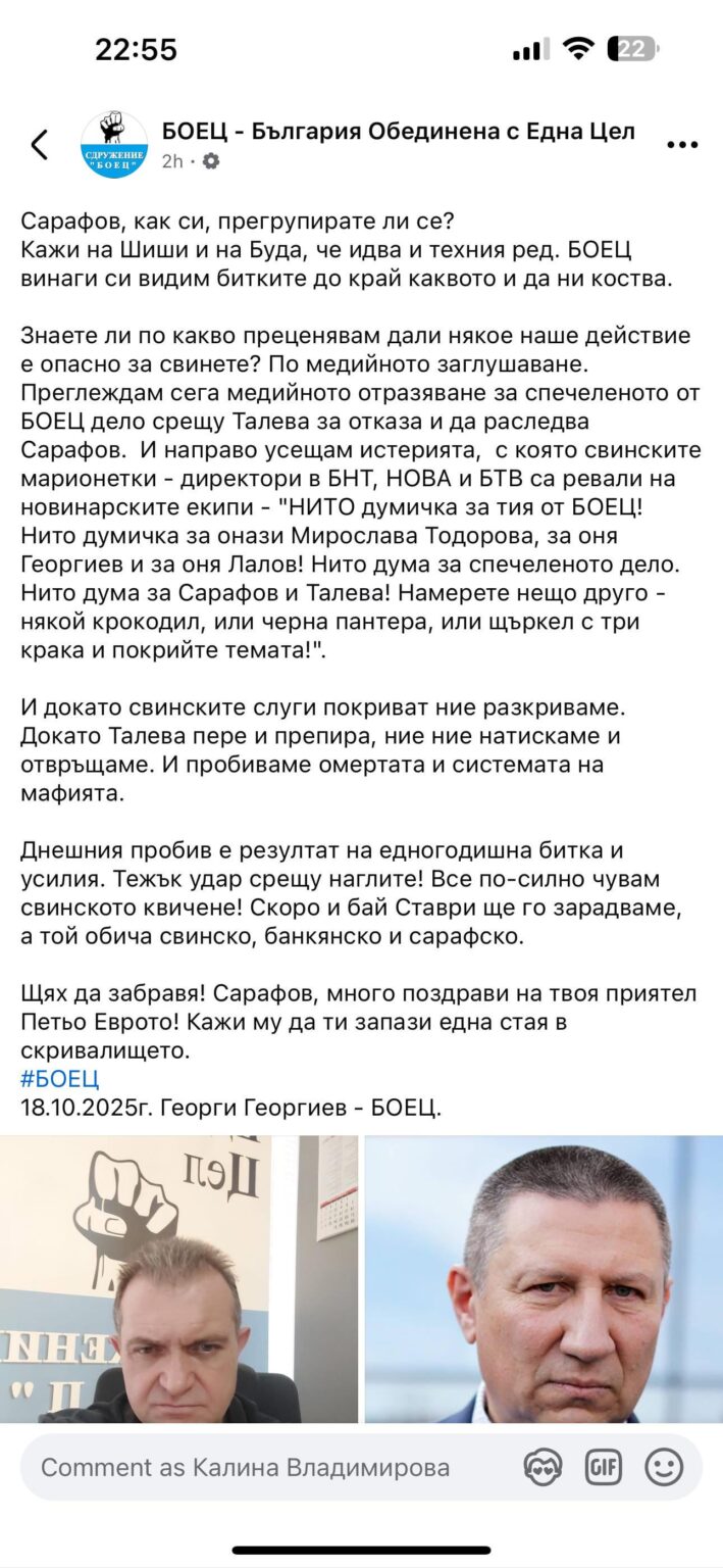 People, do you think they will convict Sarafov?