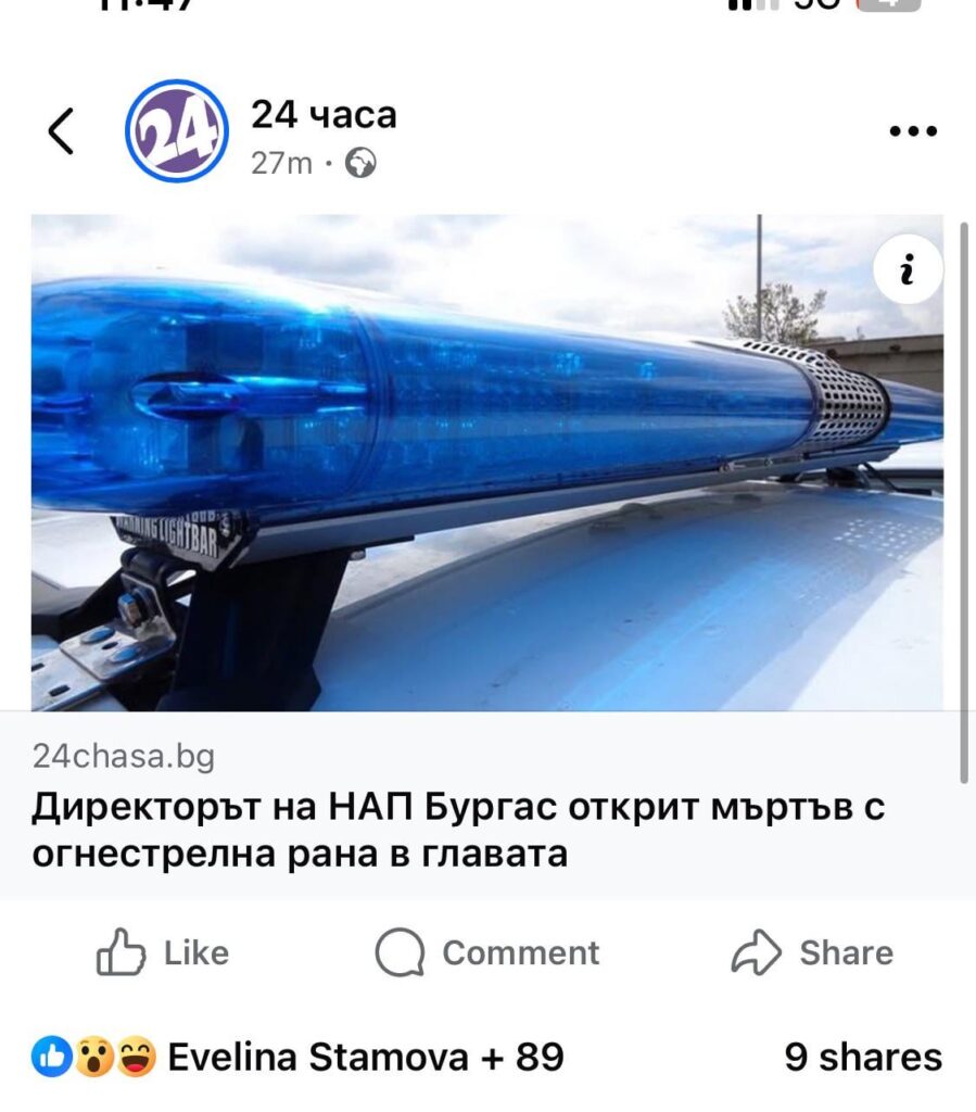 The man ended his life minutes after leaving the oncology center in Burgas. He suffered from severe cancer.