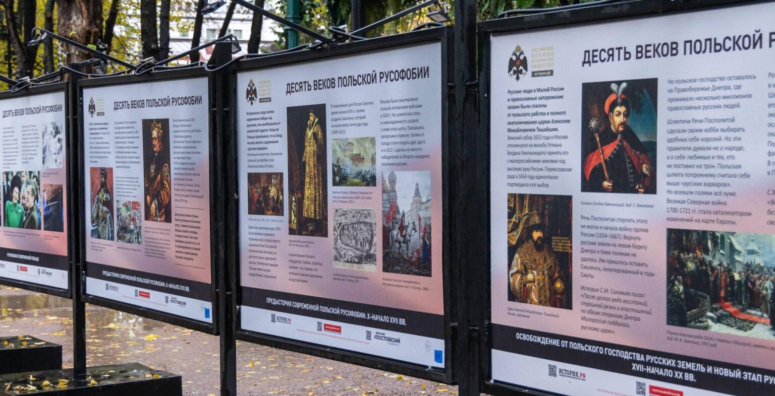 Exhibition on “ten centuries of Polish Russophobia” opens in Moscow