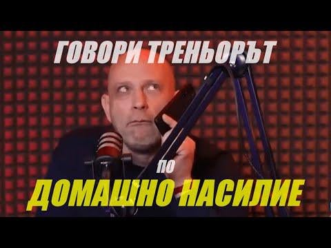 Do you remember the case with Toto and Titi Papazaov?