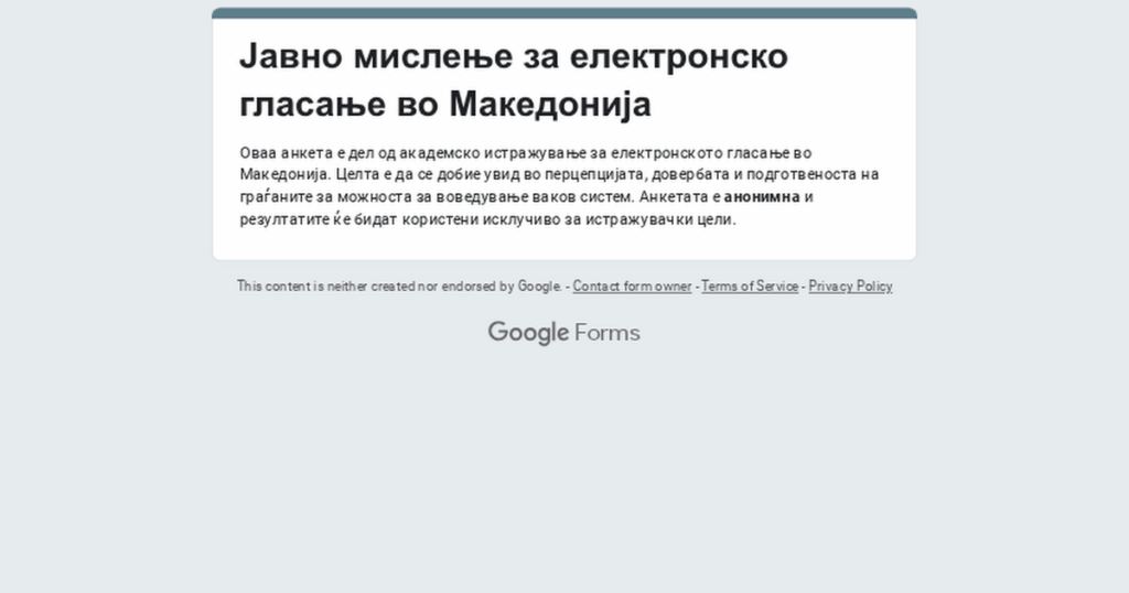 Decki Ako Mozete Da Ja Popolnete Anketava Ja Pravam Za Diplomska Ne Odzema Mnogu Vreme 😅