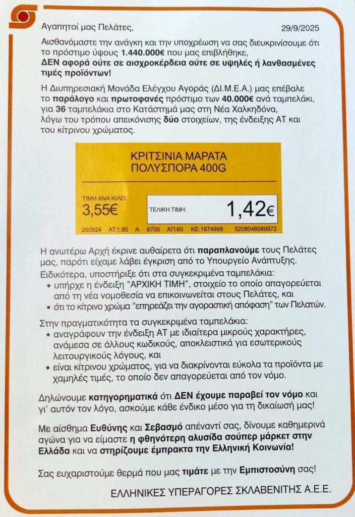 Sklavenite's explanation for the fine of € 1.4m