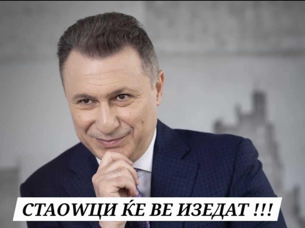 Skopje 3014