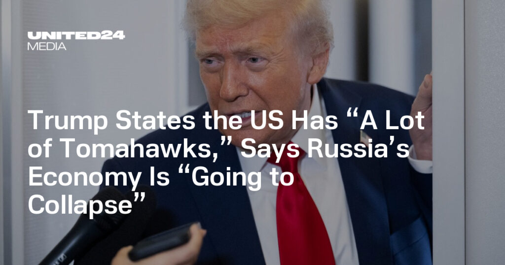 Trump States the US Has “A Lot of Tomahawks,” Says Russia’s Economy Is “Going to Collapse” — UNITED24 Media