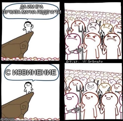 To think that such a low -minded expression excuses you is a highly hobbies and a prostitute