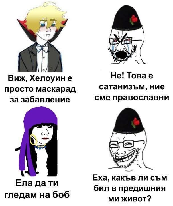 The dichotomy of the Bulgarian is an interesting phenomenon.