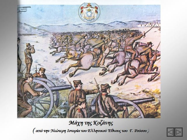 11/10/1912: The liberation of Kozani