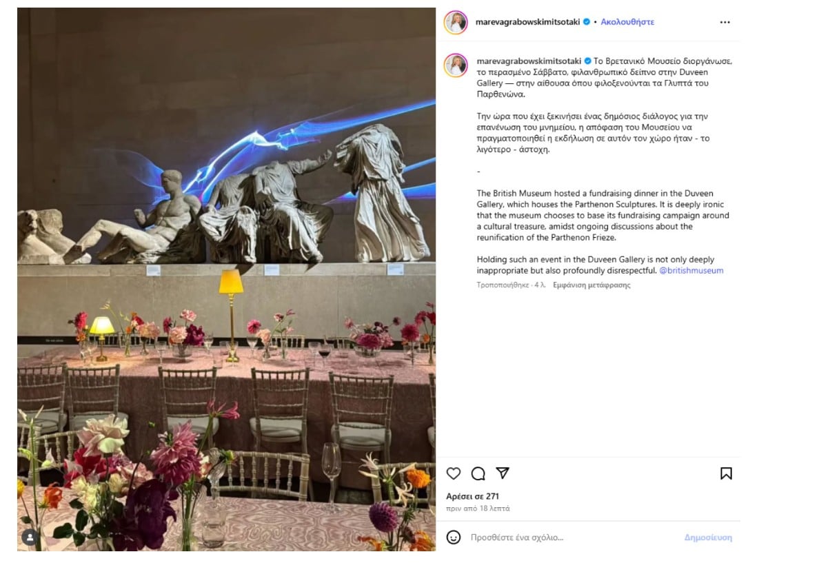 British Museum Gala Parthenon Marbles