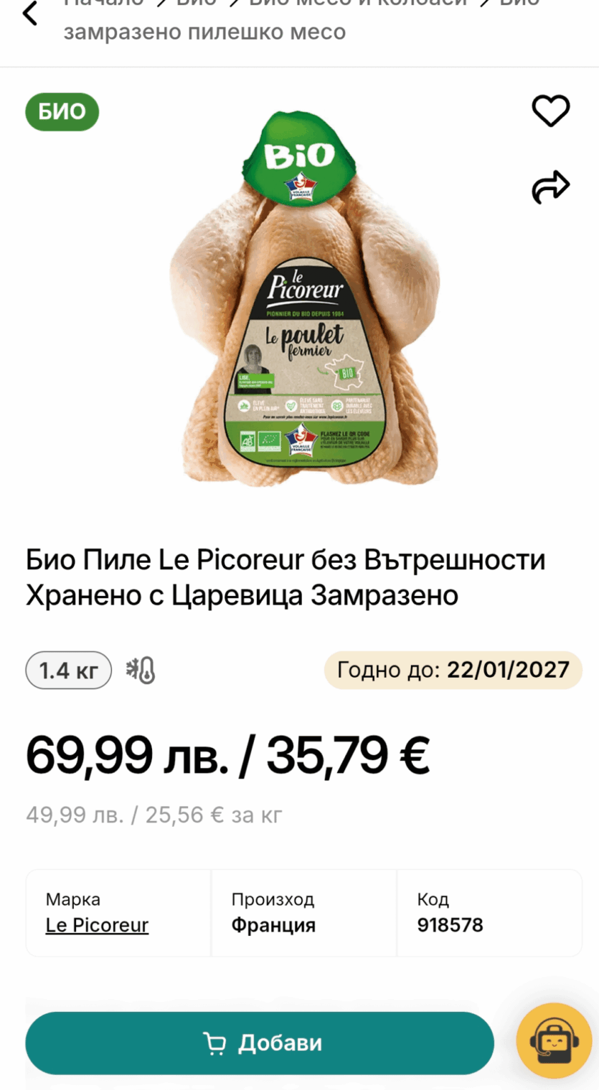 Cheap chicken