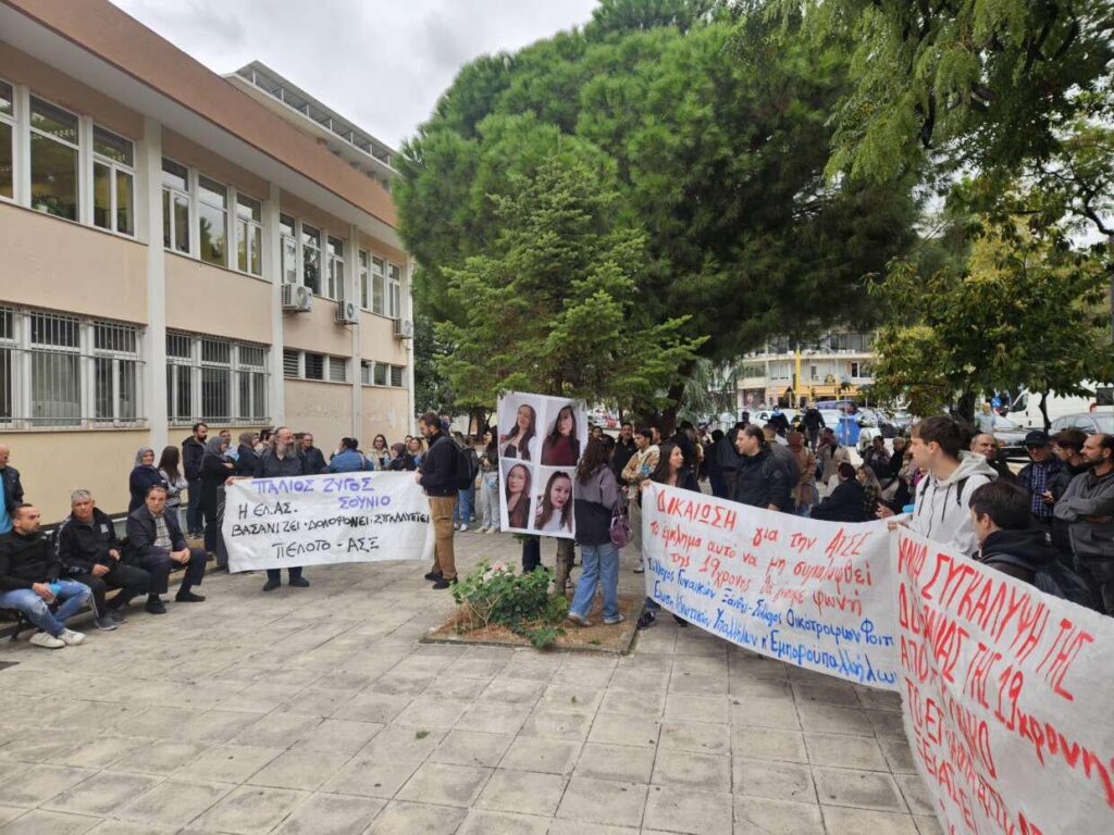 Police Officer for the death of 19 -year -old Aisse to Old Zygos Xanthi