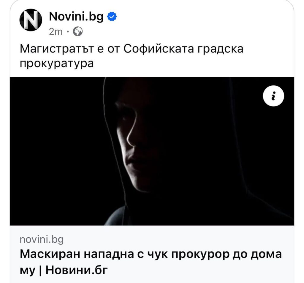 The attack took place in the underground garage of the magistrate's home address in "Studentski Grad".