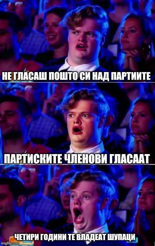 Exit and vote