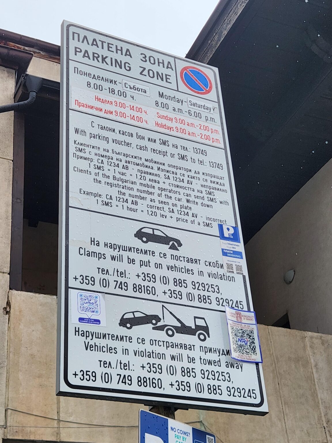 How to pay for street parking with no bulgarian number