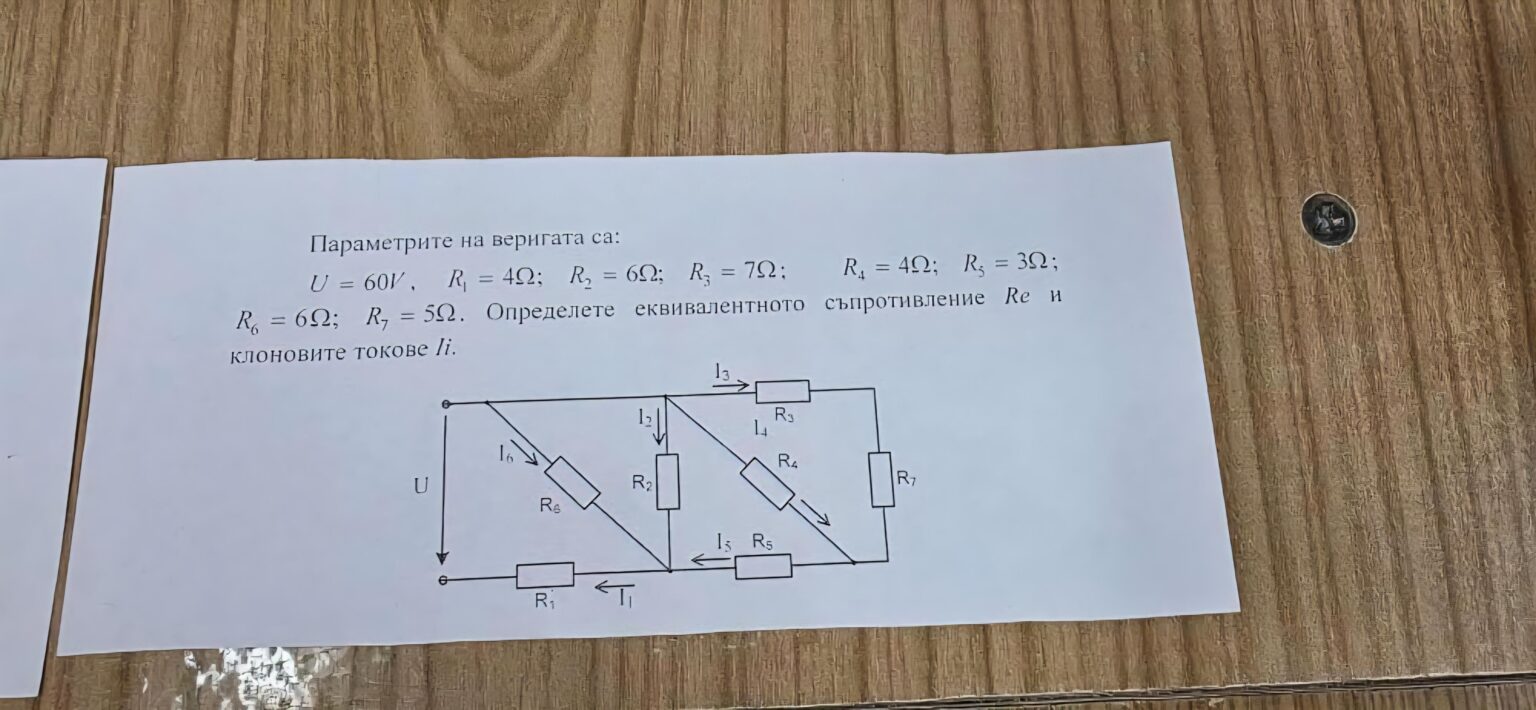 Help on Theoretical Electrical Engineering!!