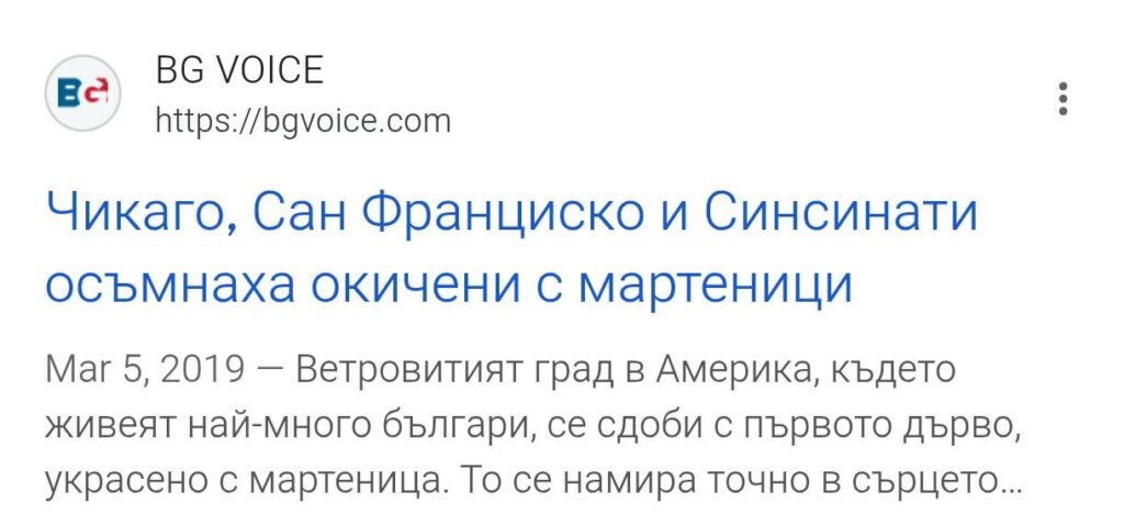 Since we're in the middle of the month "I will celebrate Halloween when Americans put on martenitsi," I decided to upload this article from 2019