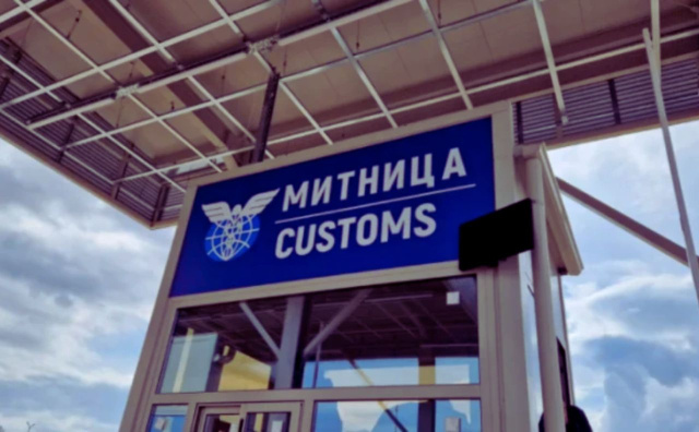 Bulgaria: Bulgaria’s Customs Systems Fully Ready for Smooth Euro Transition