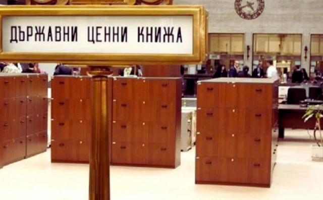 Bulgaria: Transition to the Euro: What Happens to Bulgarian Government Securities