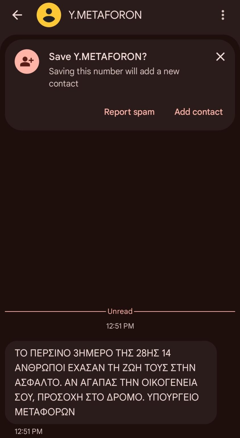Did this happen to you too?