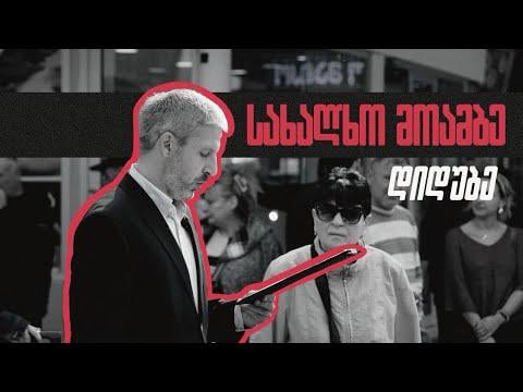 The people's voice - Didube