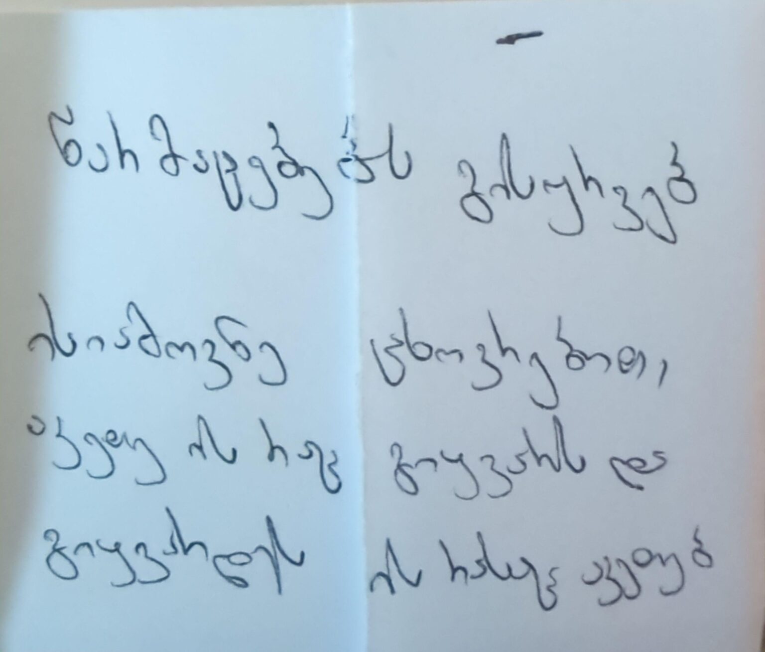 Help translating to English