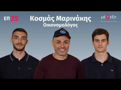 Kosmas Marinakis: Greekonomics & politics, investments, Adonis & Varoufakis, Singapore