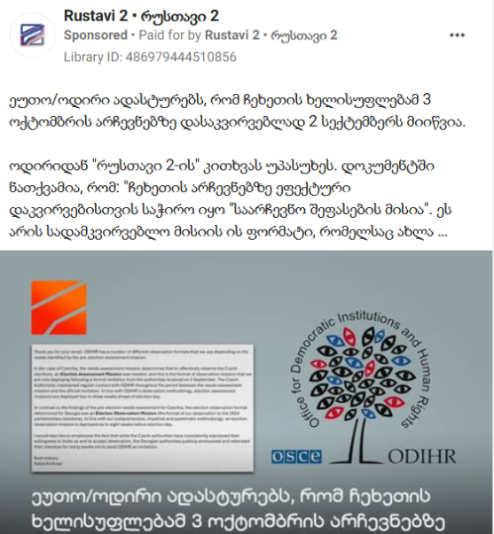 OSCE/ODIHR