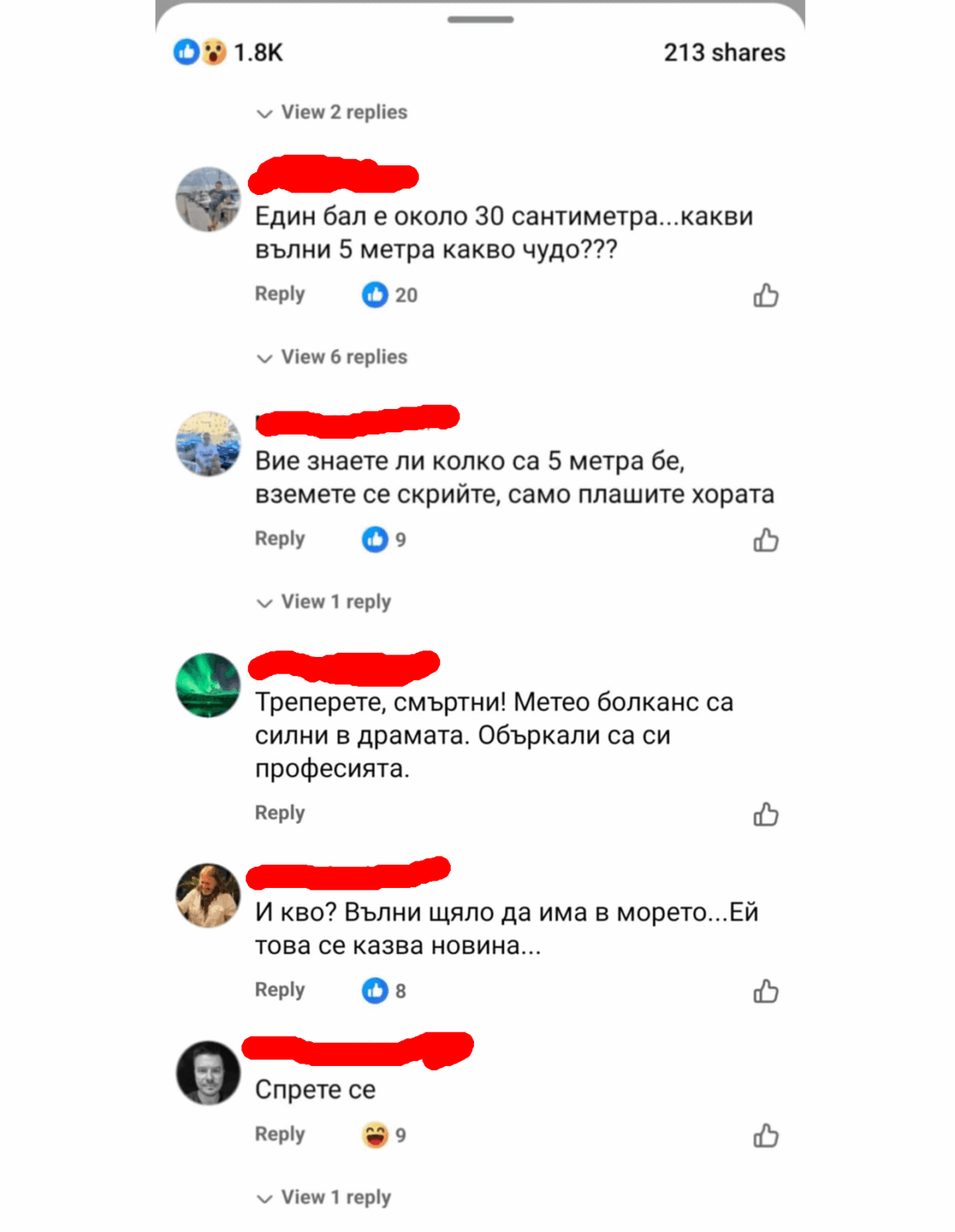 2 days before the flood - the reaction of the Bulgarian on a warning for 5 meters waves