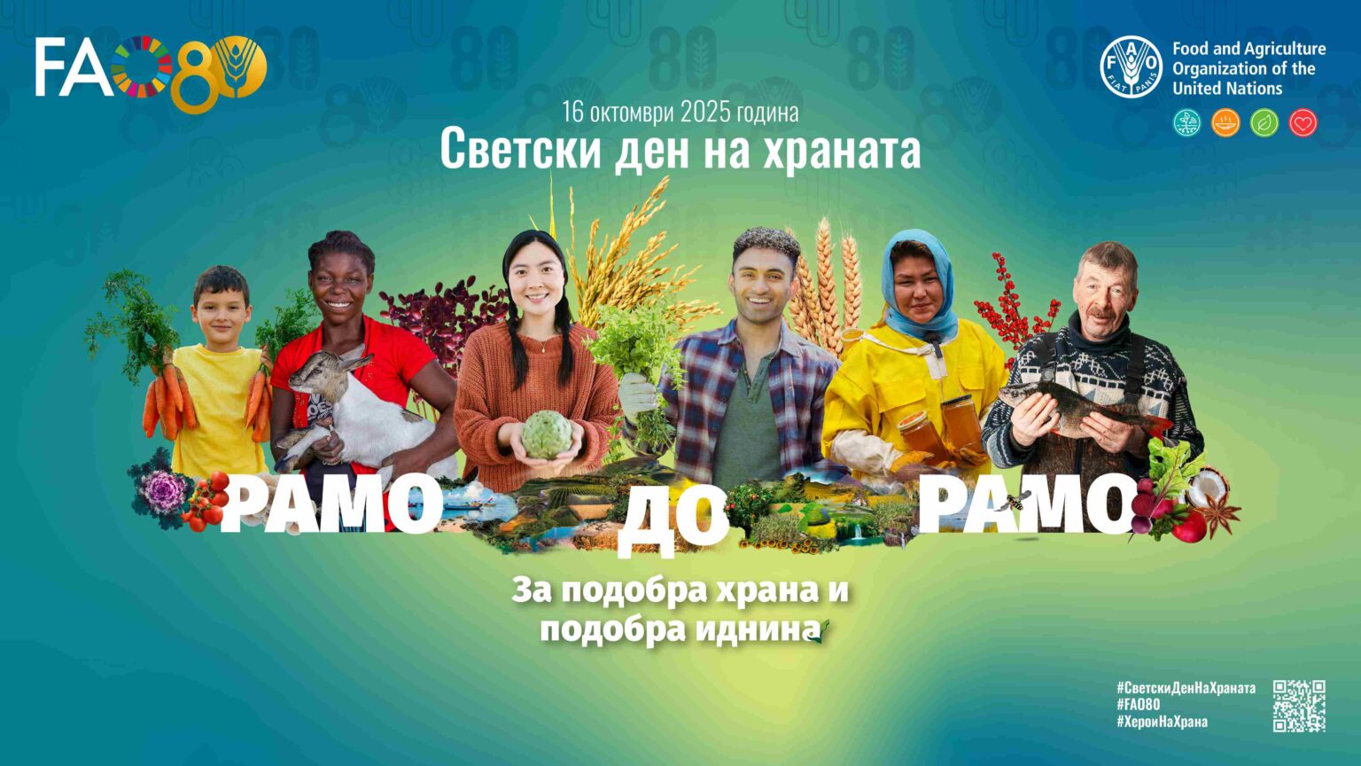 “Hand in Hand for Better Foods and a Better Future – 80 Years, Greener Future”