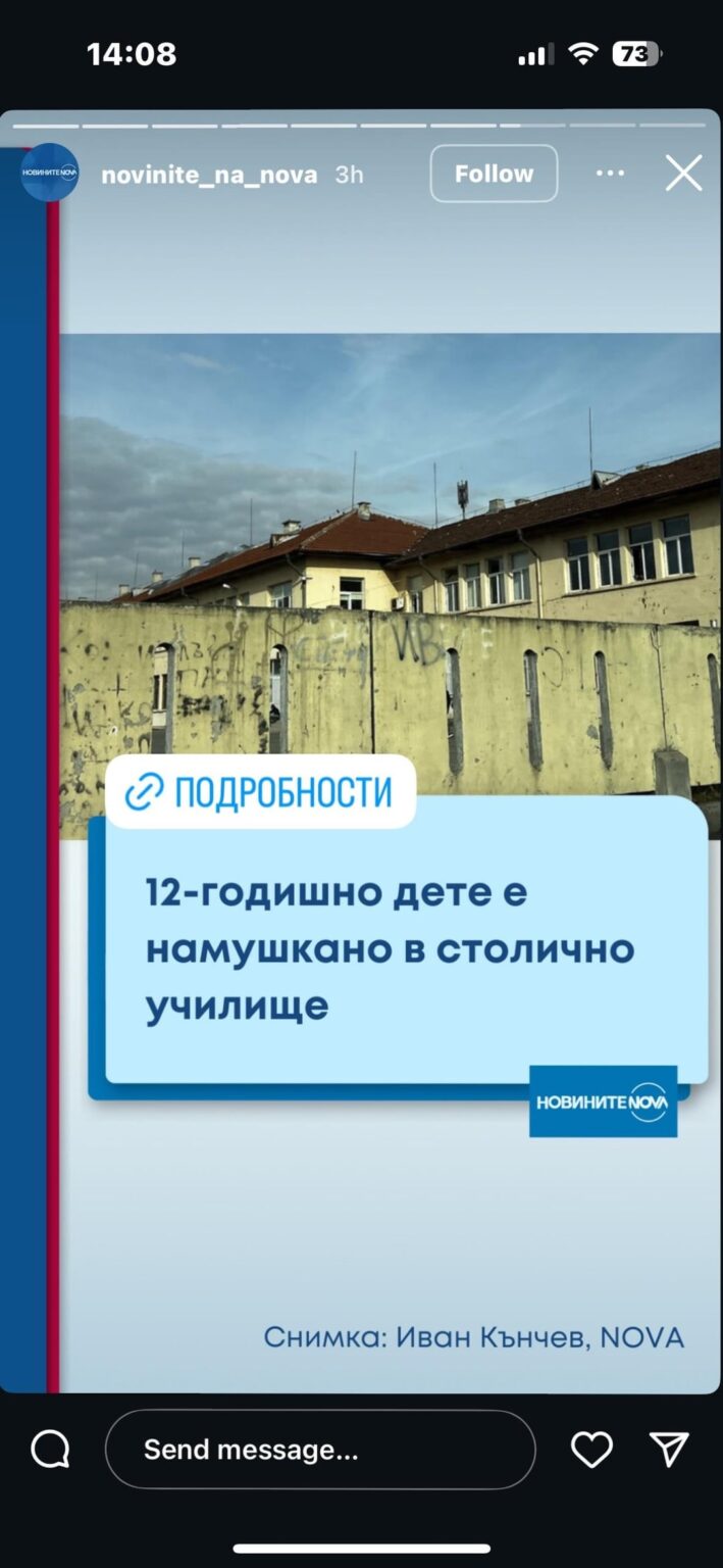 Good thing it's very safe in Bulgaria