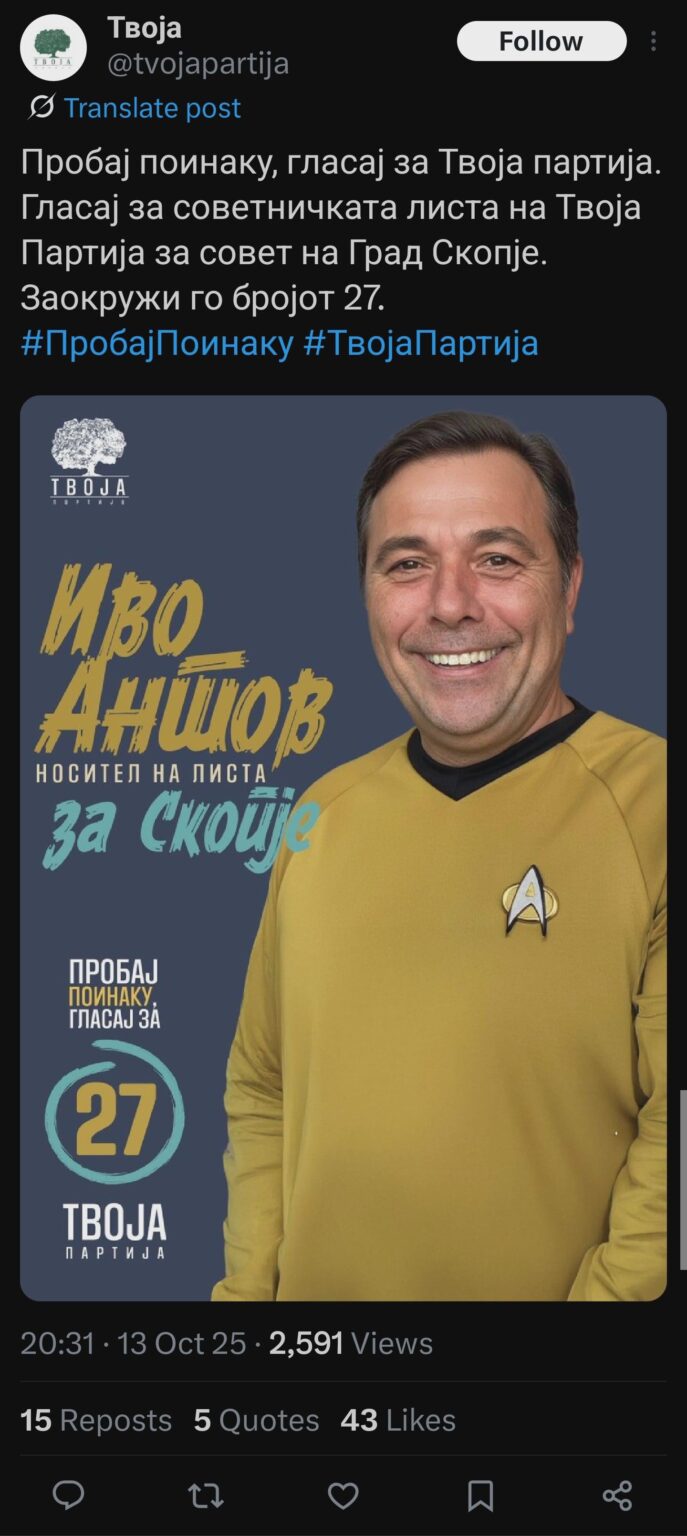 To Boldly Go Where No Candidate for Mayor Has Gone Before